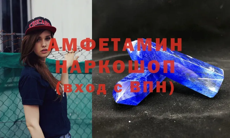 Amphetamine Розовый  Алатырь 