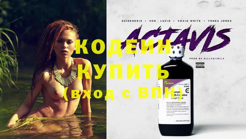 закладка  Алатырь  Кодеиновый сироп Lean Purple Drank 