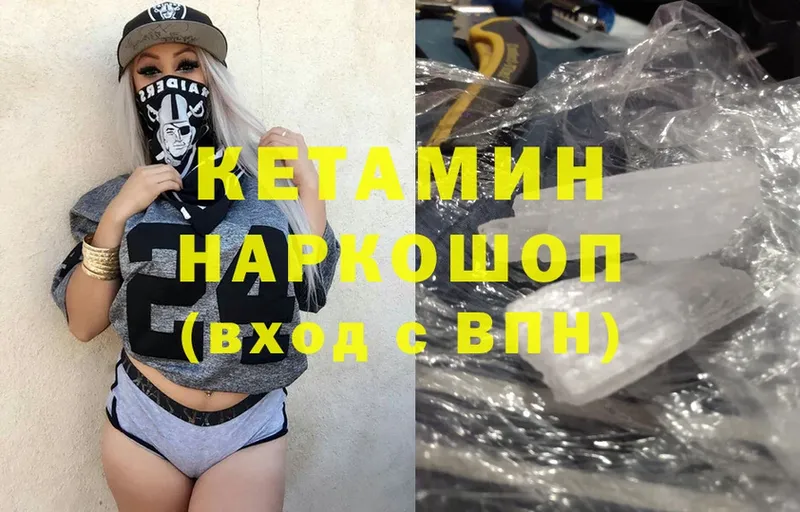 Кетамин ketamine  цена наркотик  Алатырь 